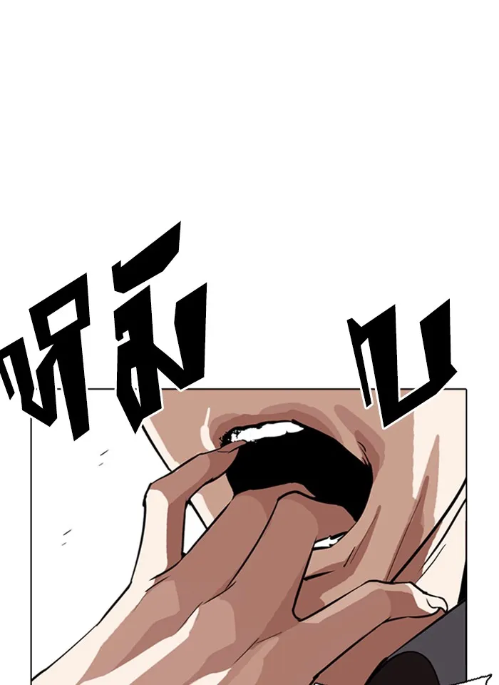 Lookism - หน้า 88