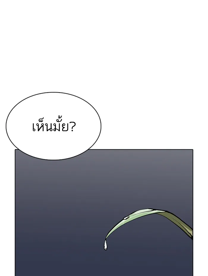 Lookism - หน้า 110