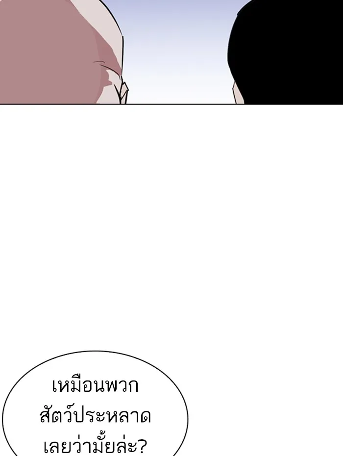 Lookism - หน้า 114