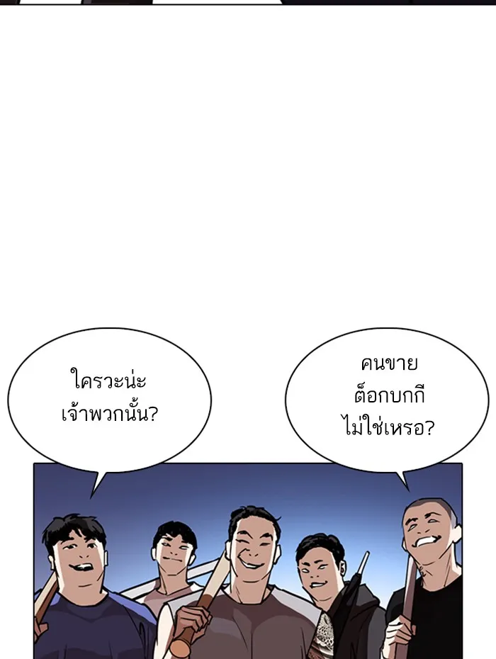 Lookism - หน้า 125