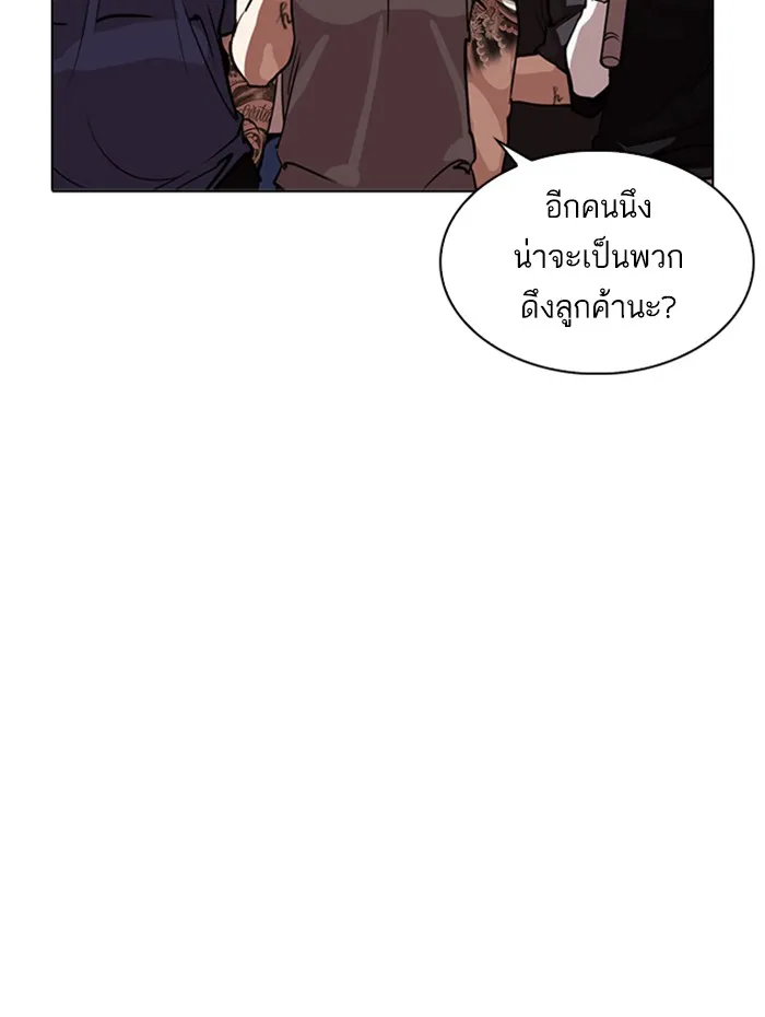 Lookism - หน้า 126