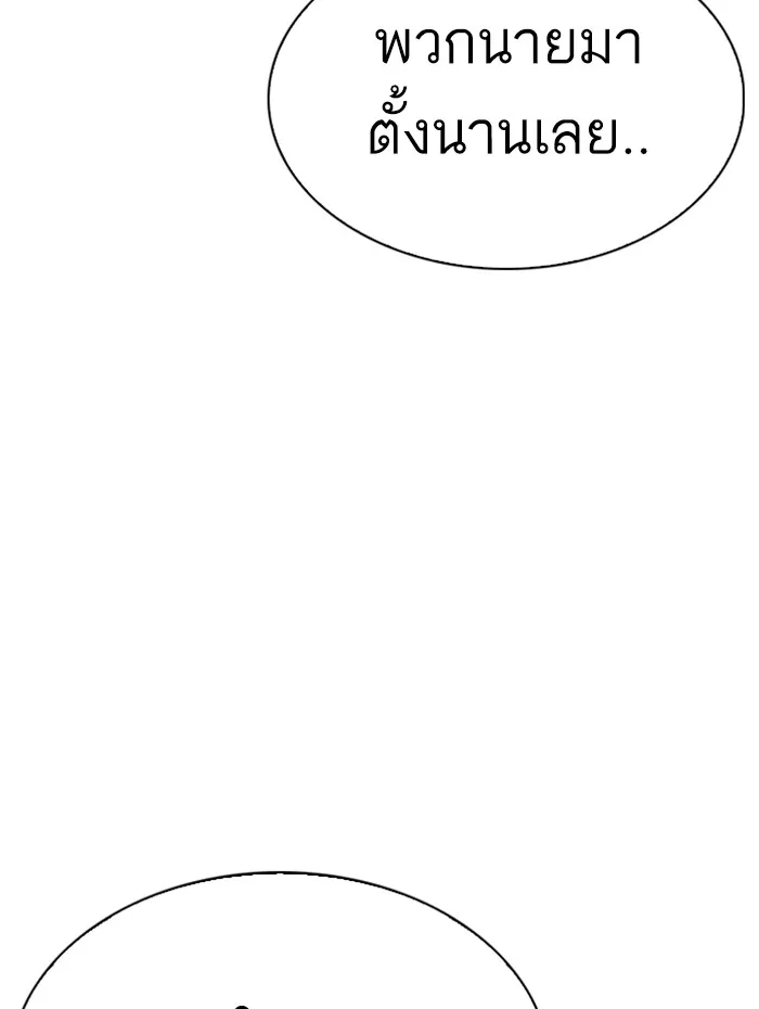 Lookism - หน้า 135