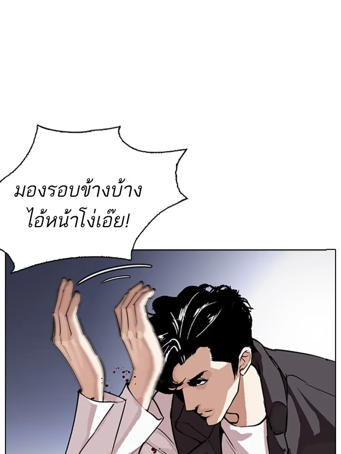 Lookism - หน้า 14