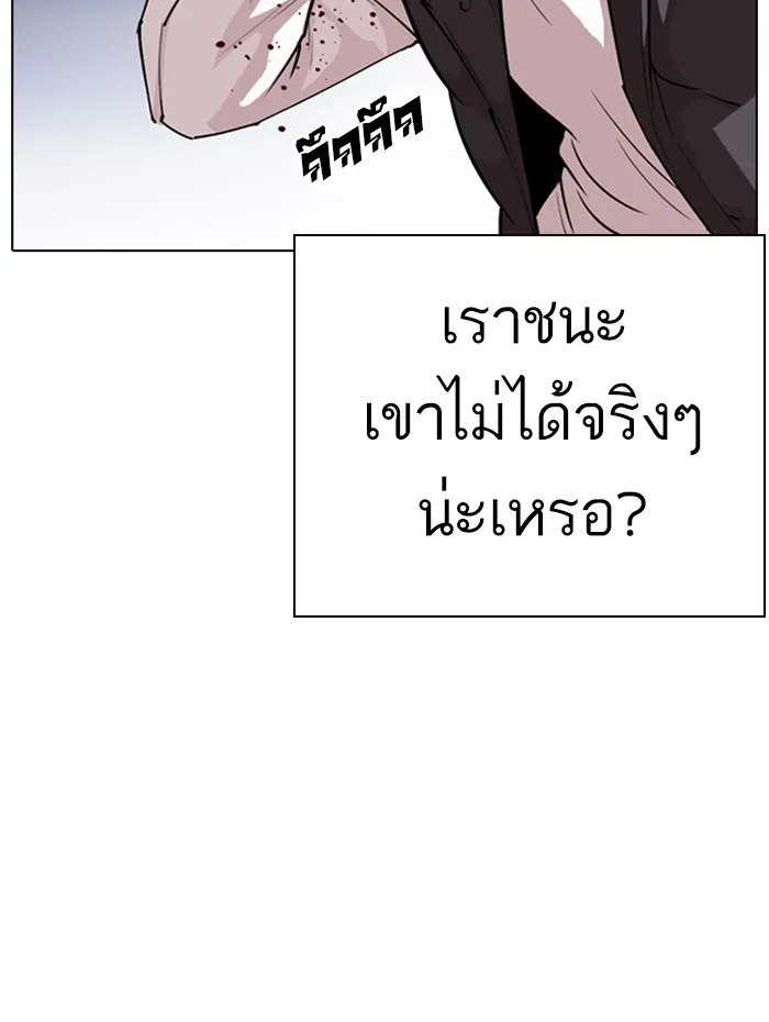 Lookism - หน้า 15