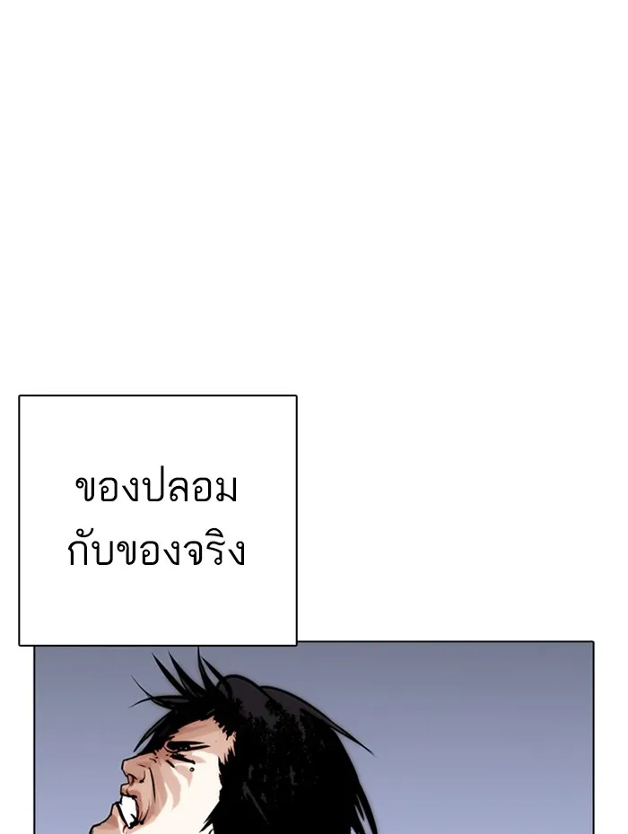 Lookism - หน้า 159