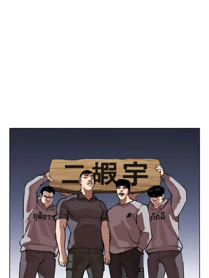 Lookism - หน้า 22