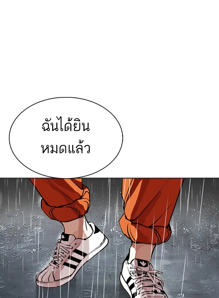 Lookism - หน้า 33