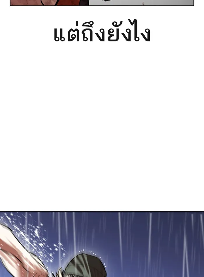 Lookism - หน้า 51