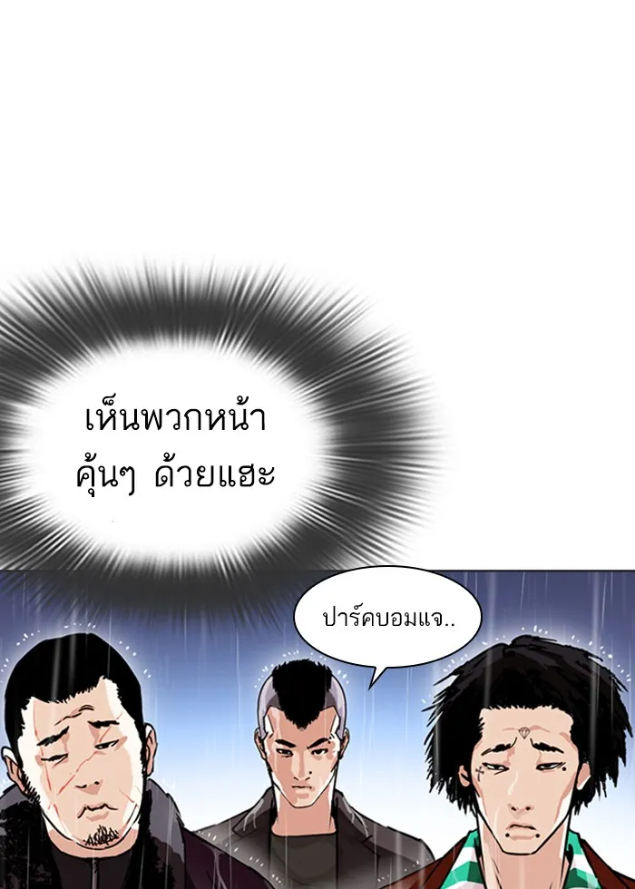 Lookism - หน้า 69