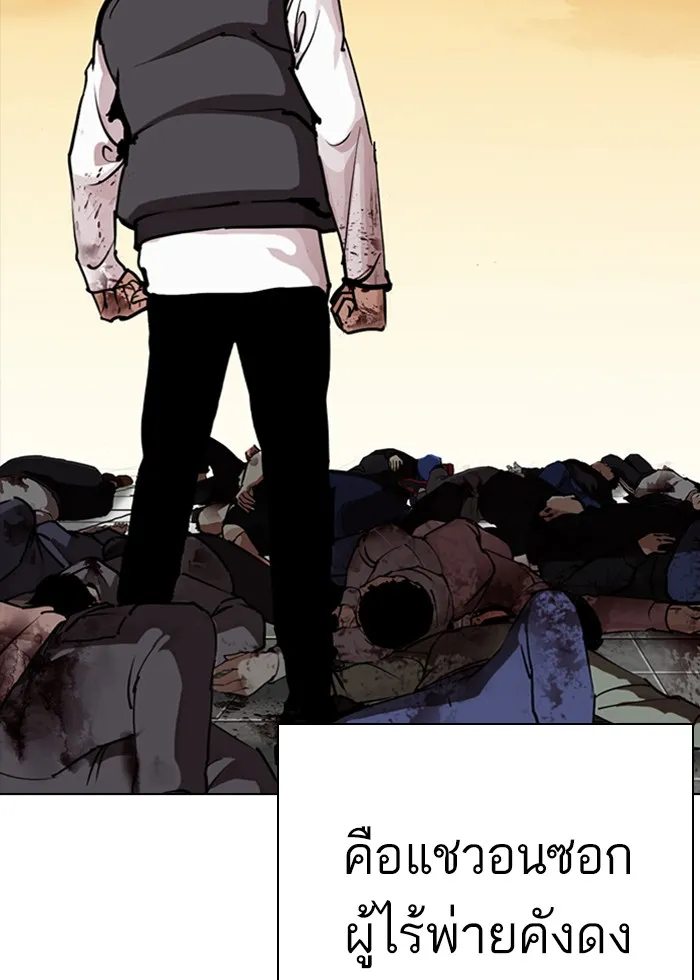 Lookism - หน้า 90