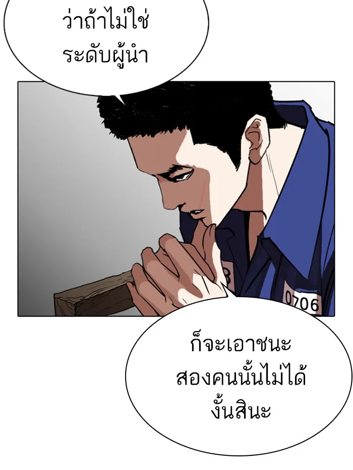 Lookism - หน้า 95