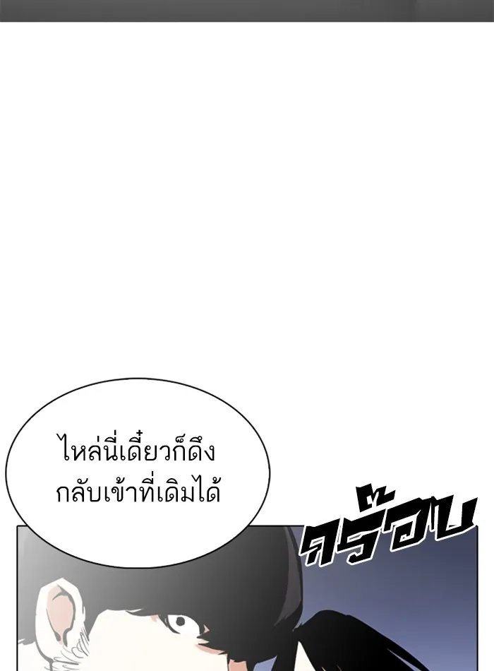 Lookism - หน้า 112