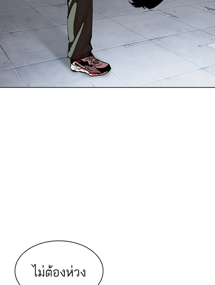 Lookism - หน้า 14