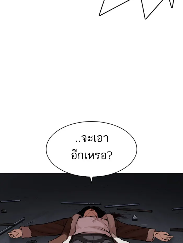 Lookism - หน้า 146