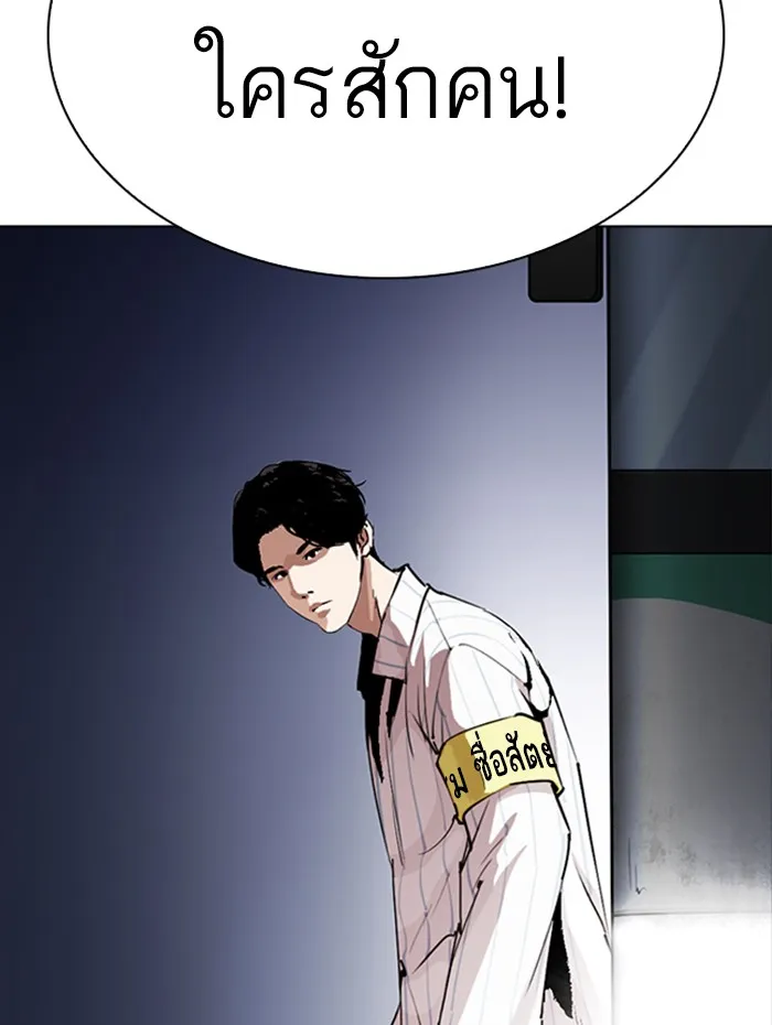 Lookism - หน้า 193