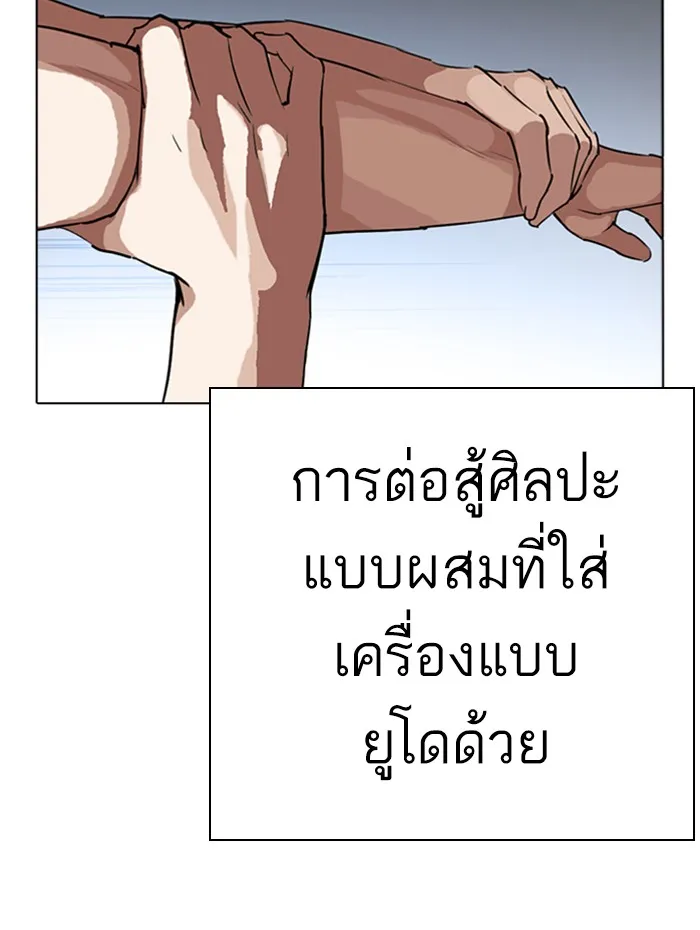 Lookism - หน้า 27