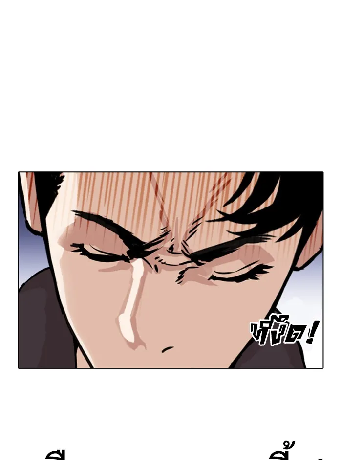 Lookism - หน้า 59