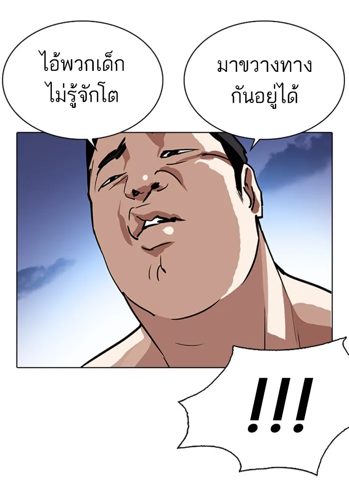 Lookism - หน้า 63