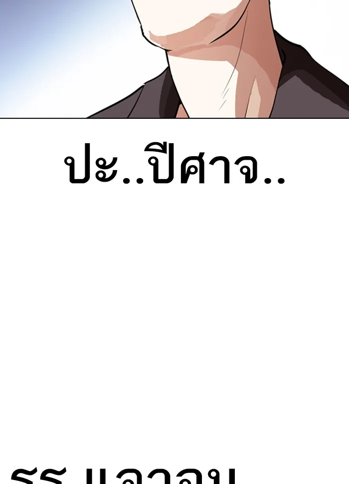 Lookism - หน้า 68