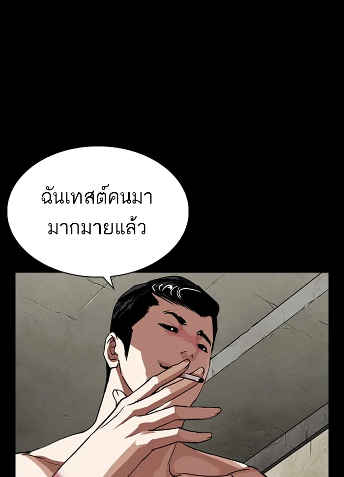 Lookism - หน้า 88