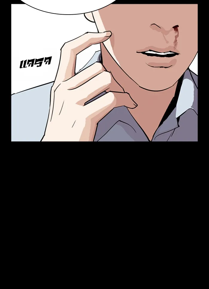 Lookism - หน้า 90