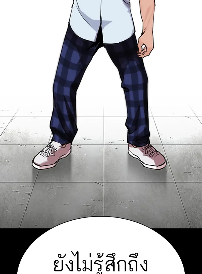 Lookism - หน้า 93