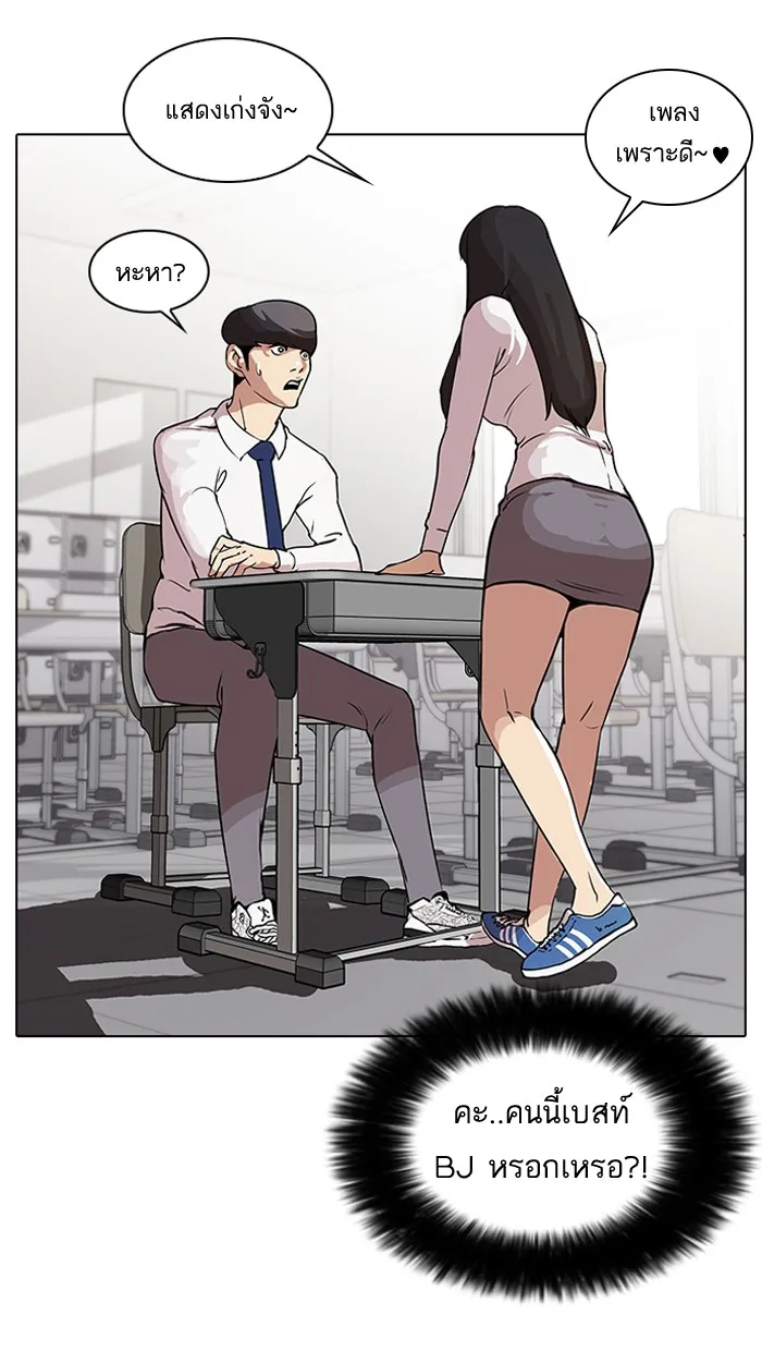 Lookism - หน้า 10