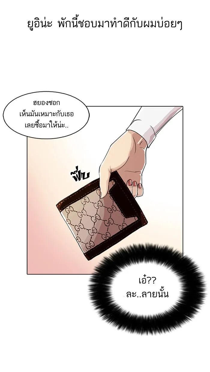 Lookism - หน้า 11