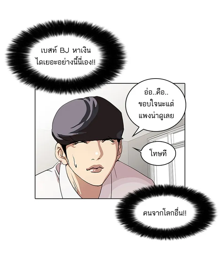 Lookism - หน้า 13