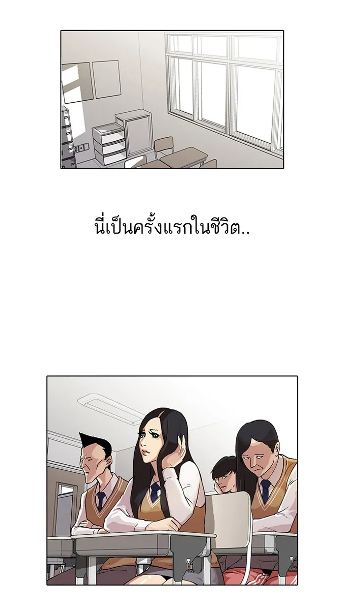 Lookism - หน้า 16