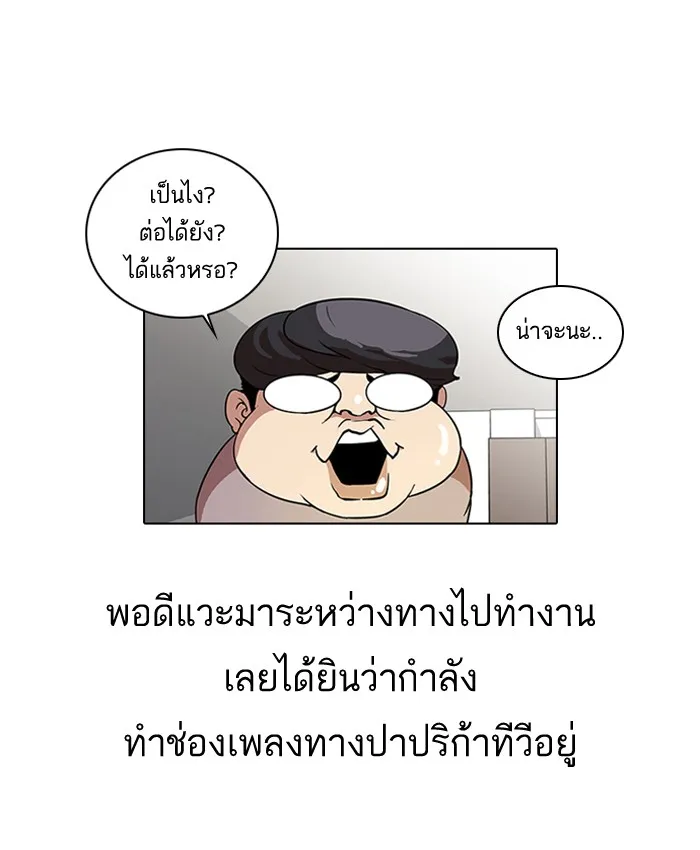 Lookism - หน้า 2