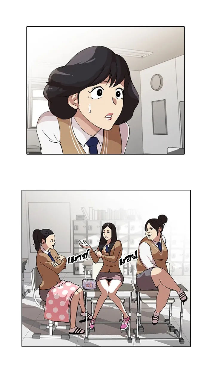 Lookism - หน้า 27