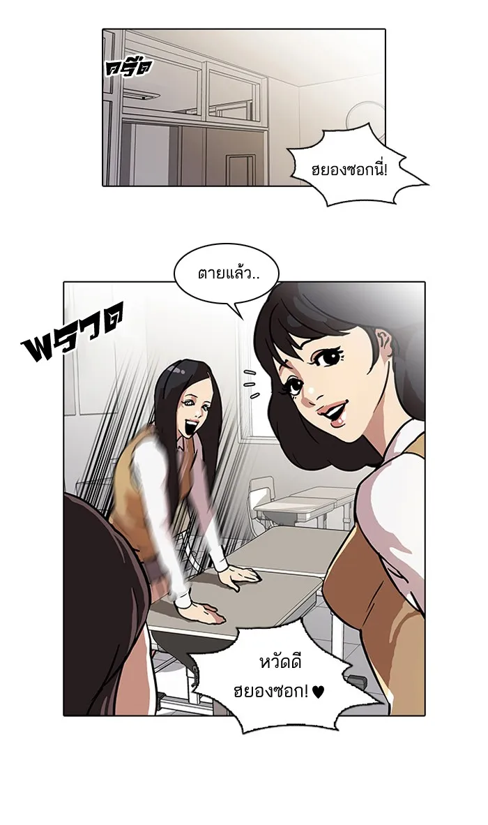 Lookism - หน้า 31