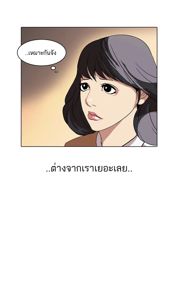 Lookism - หน้า 38