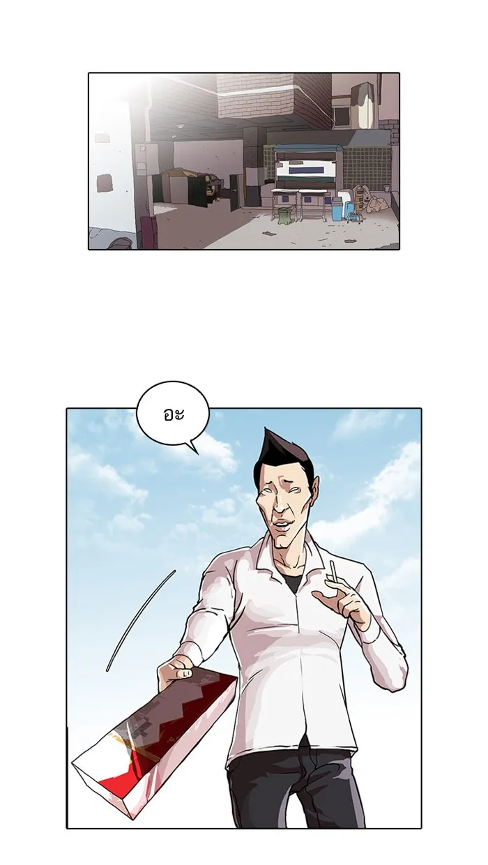 Lookism - หน้า 39