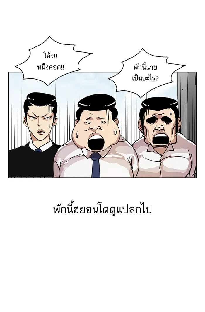 Lookism - หน้า 40