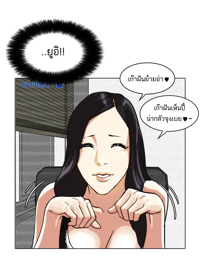 Lookism - หน้า 58