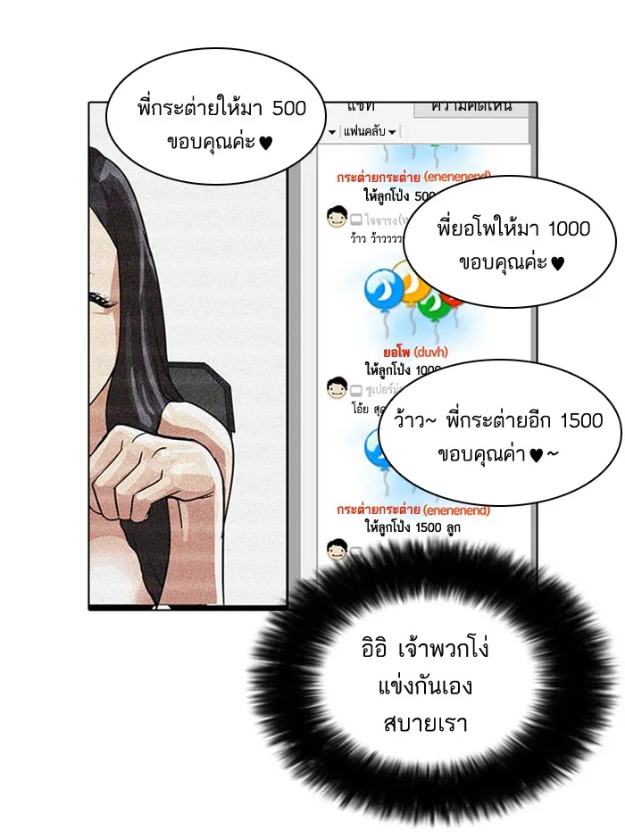 Lookism - หน้า 59