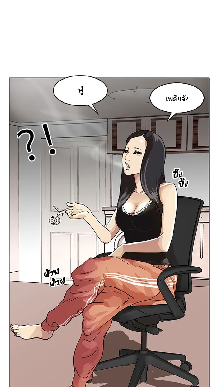 Lookism - หน้า 62