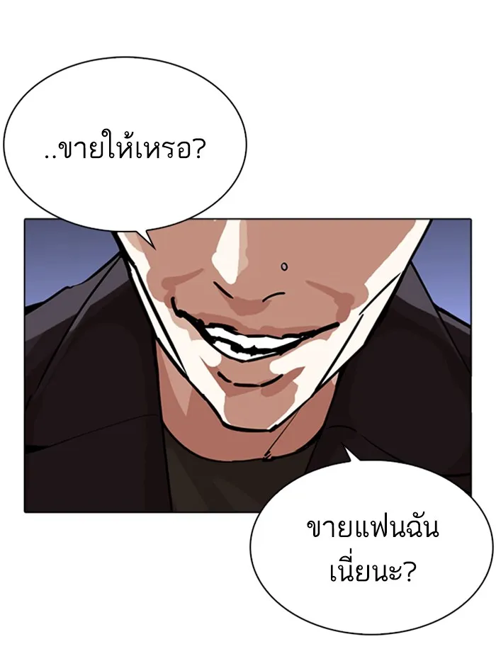 Lookism - หน้า 115