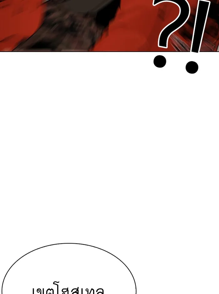 Lookism - หน้า 119