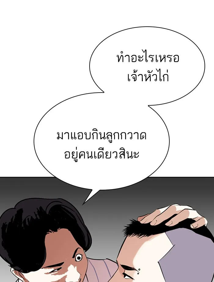 Lookism - หน้า 12