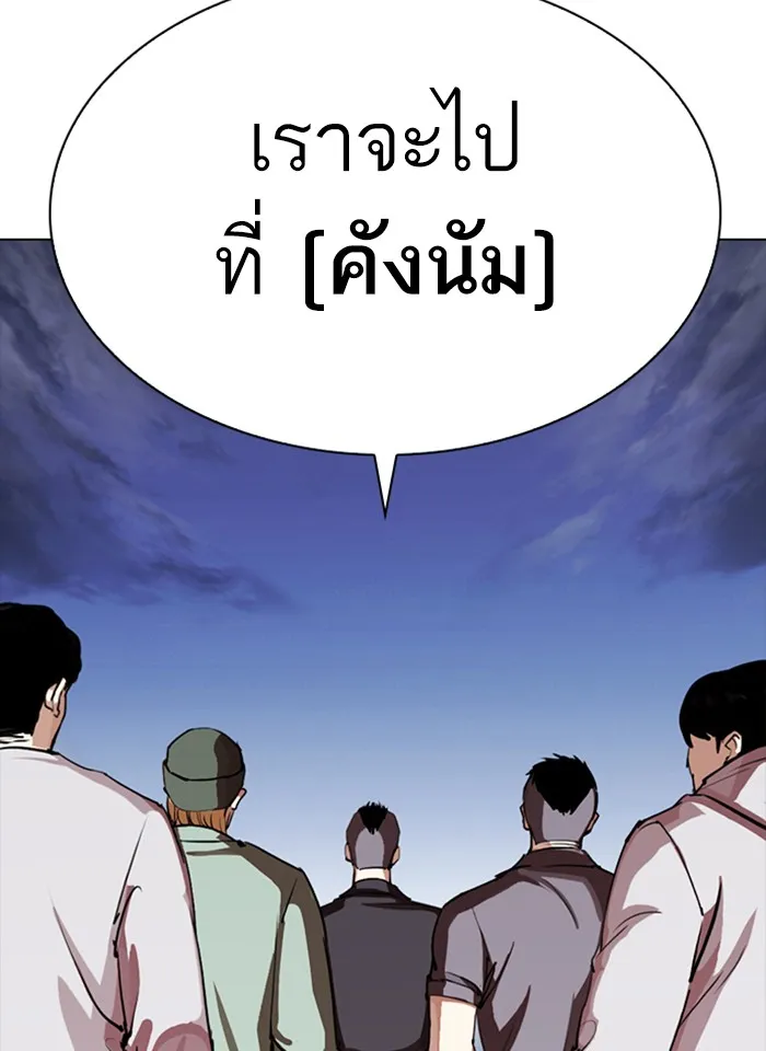 Lookism - หน้า 160