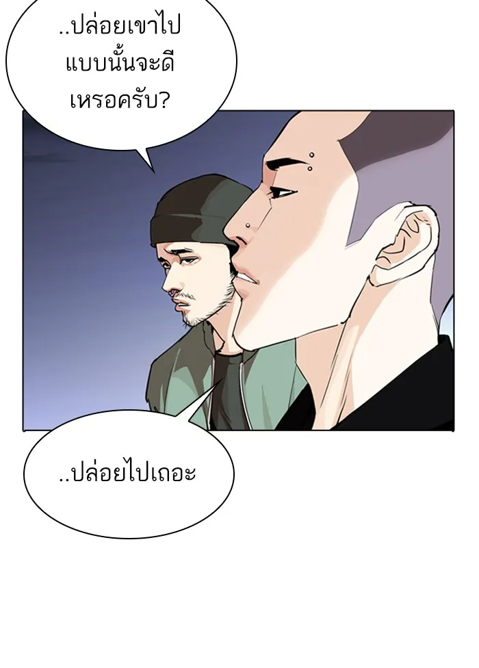 Lookism - หน้า 181