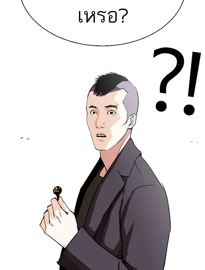 Lookism - หน้า 19