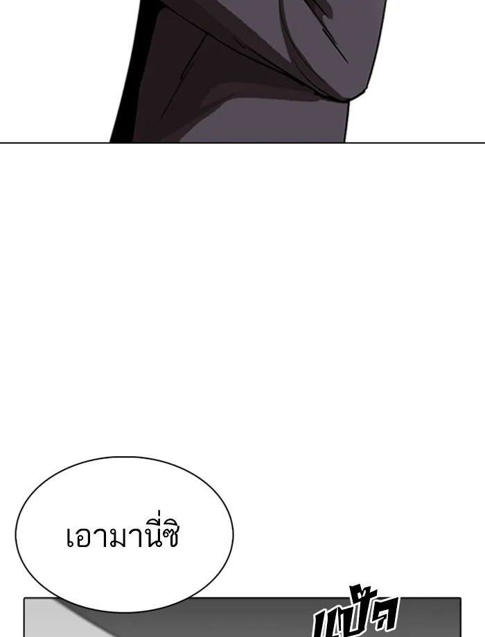 Lookism - หน้า 20