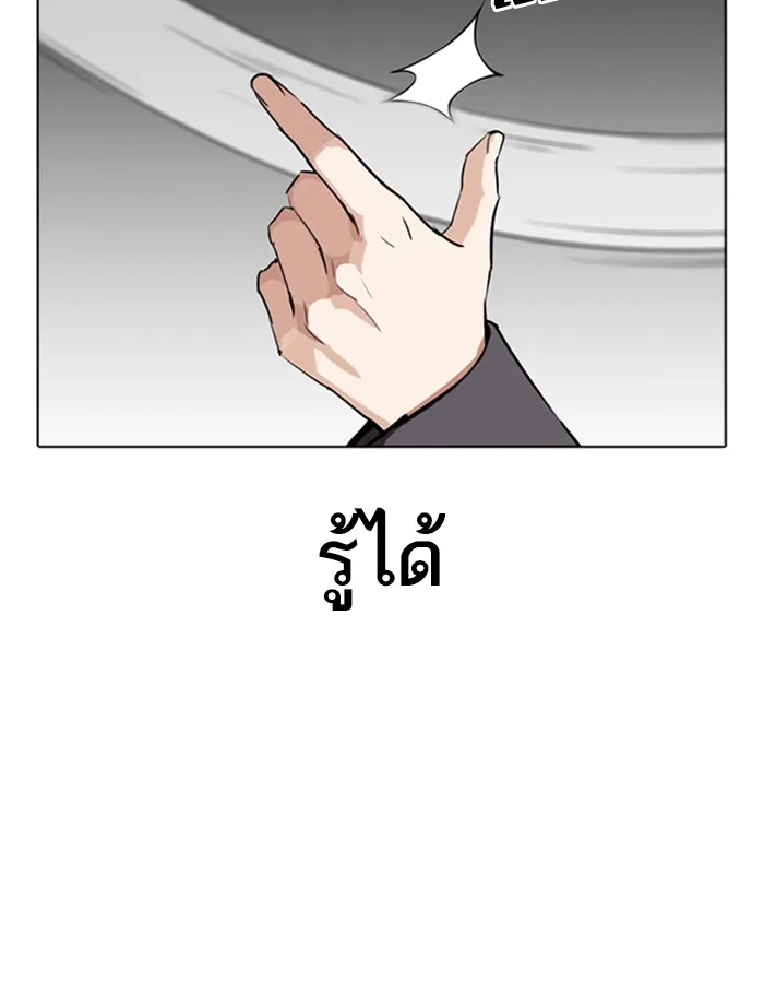 Lookism - หน้า 21