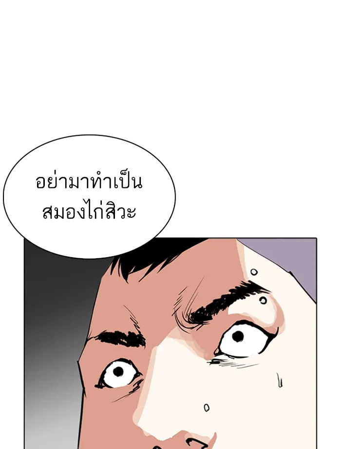 Lookism - หน้า 26