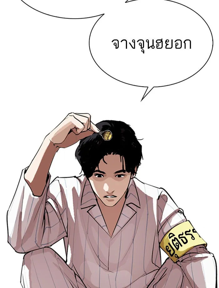 Lookism - หน้า 28