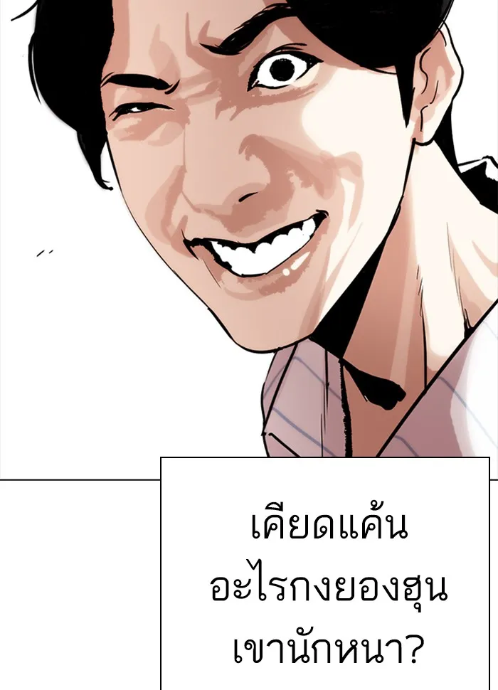 Lookism - หน้า 43